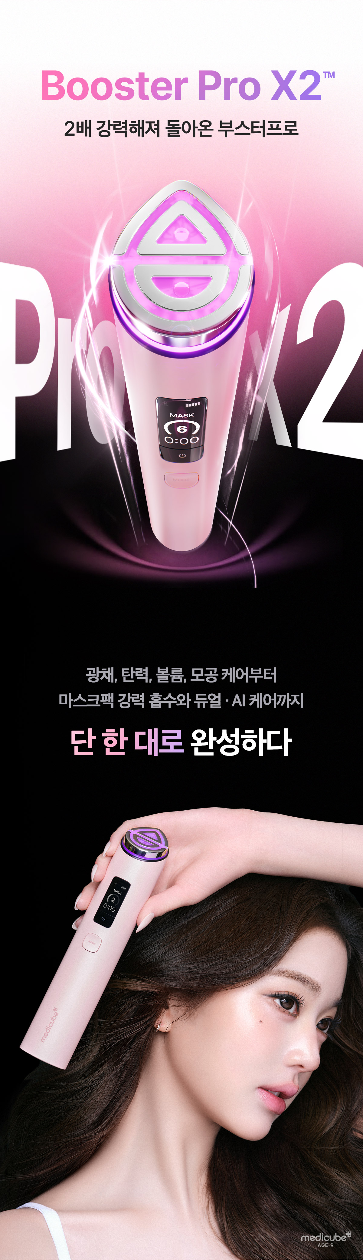 AGE-R BOOSTER PRO — view 4